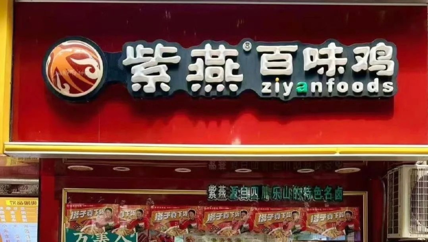 哪吒到底是天津人还是四川人,二四六天好彩(944CC)246天天彩,整体规划执行讲解_完整版V5.12